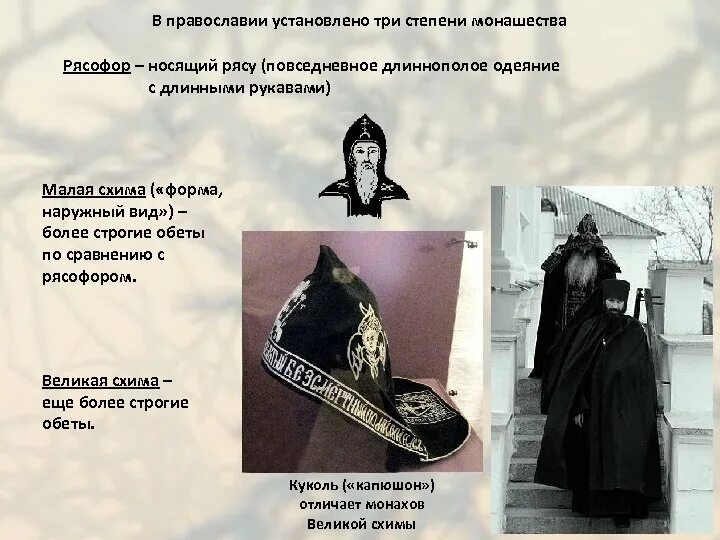 Чем отличается монах от