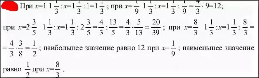 Вычислите 1 10