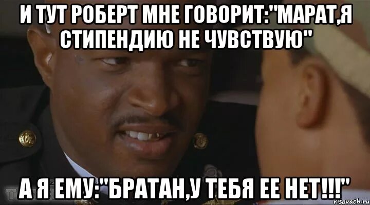 Как зовут марата