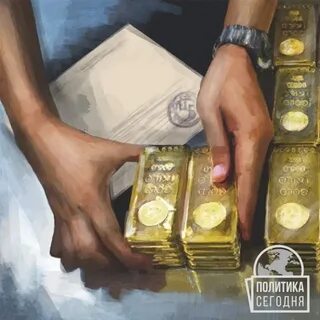 Вместо золота