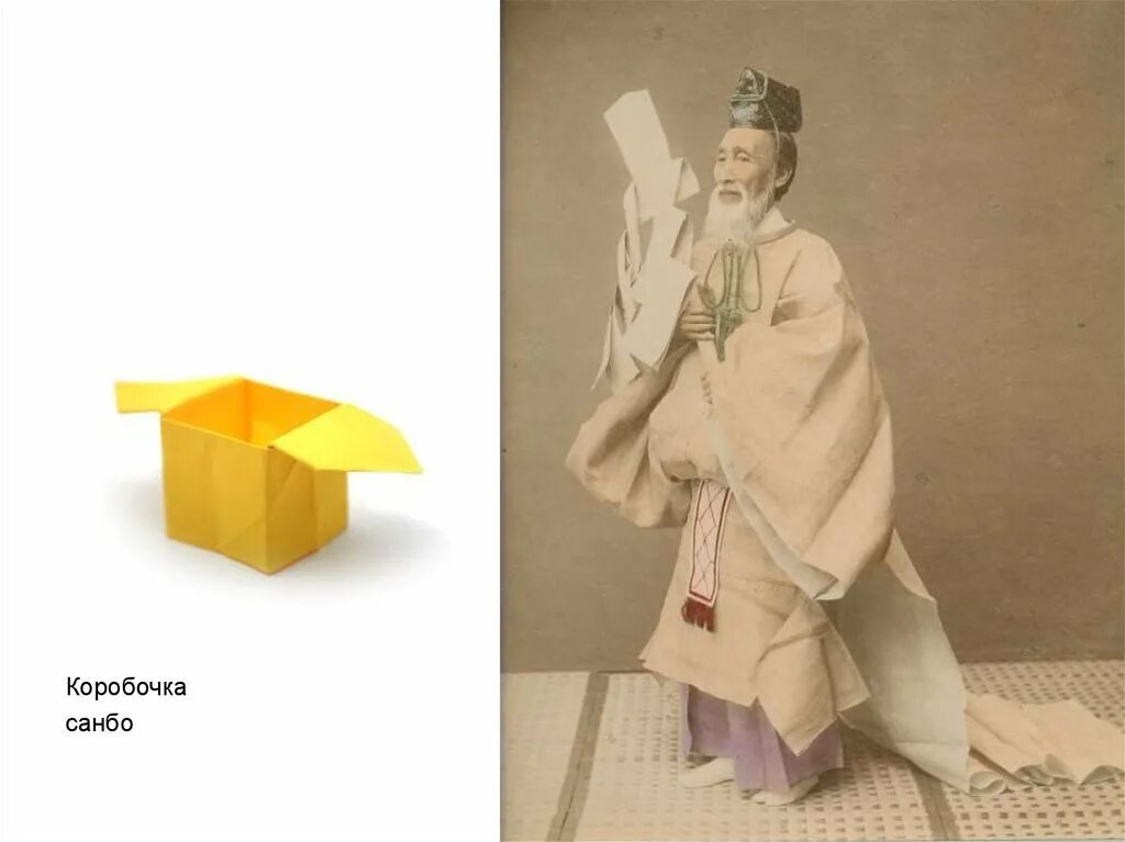 В какой стране появилось искусство оригами впервые. Коробочки санбо в Японии. Коробочки санбо в древней Японии. Бумажные коробочки санбо Япония. Коробочка санбо оригами Япония.