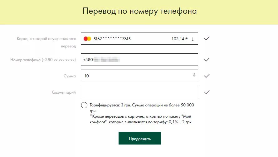 Где муж по номеру телефона. Номер карты по номеру телефона. Узнать номер карты по номеру телефона. Как узнать номер банковской карты по номеру телефона. Найти номер телефона по номеру карты.