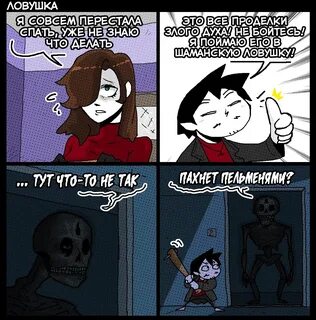 Результаты поиска по запросу "ещё один комикс осталось" .