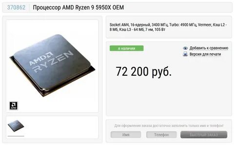 5600x какая оперативная память