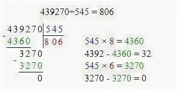 Вычисли 4900. Вычисли столбиком математика 126*7 243*3. вычисли 8014-132 54+44892/36. вычисли 105 :7305* 353:7.