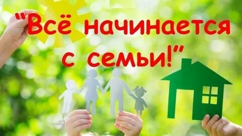 Все начинается с нее