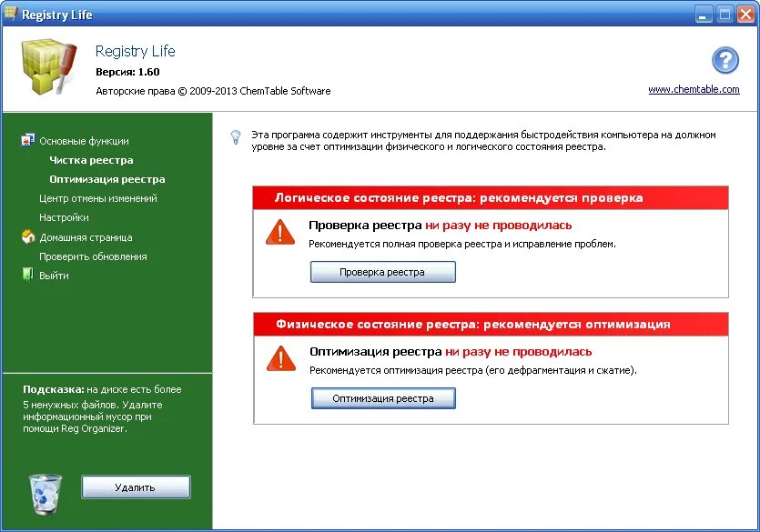 Реестр программы windows 7. Реестр программ. registry life. регистр в программе. приложение для оптимизации реестра и оптимизации.