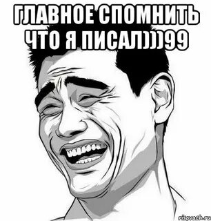Написано 99