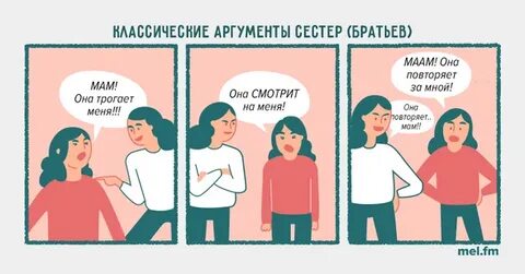 Сестра феминистка с братом