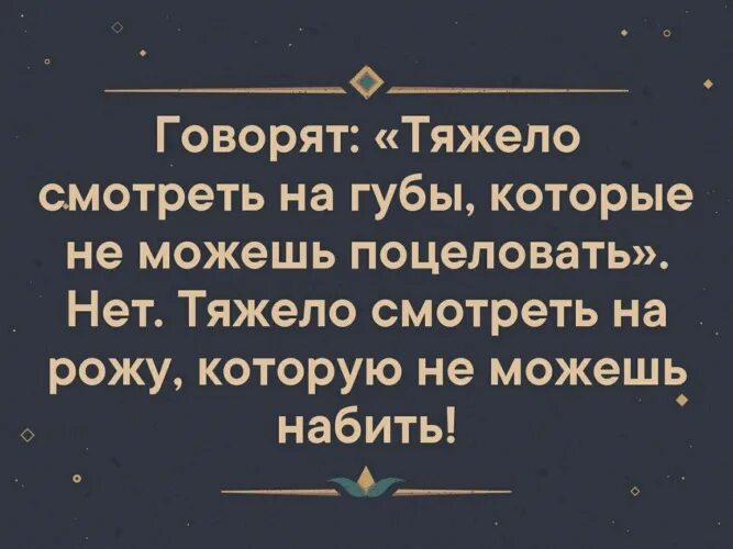 Губы которые не можешь поцеловать. Сложнее всего видеть губы которые не можешь поцеловать. смотреть на губы которые не можешь поцеловать. как сложно смотреть на губы которые не можешь поцеловать.