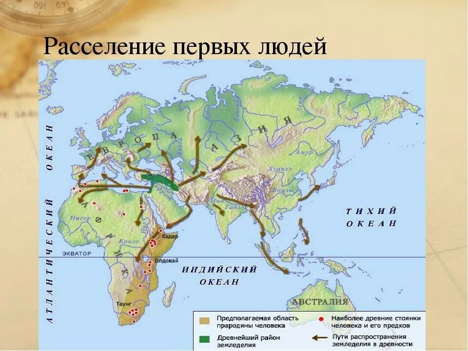 Расселение человека. Расселение людей на земле. Карта расселения человека по планете. Карта расселения первых людей. Особенности расселения народов