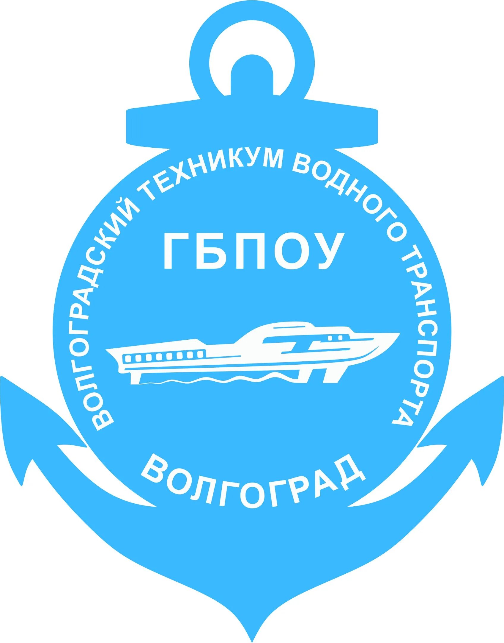 Колледж водного транспорта волгоград. Речной техникум в волгограде форма. Техникум водного транспорта волгоград. Волгоградский техникум водного транспорта. Морфлот волгоград колледж.