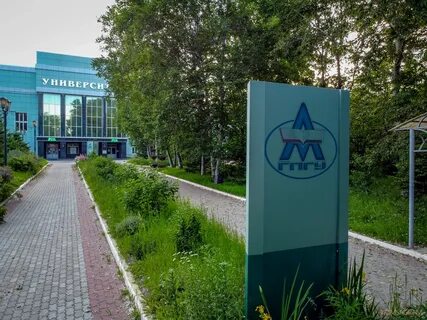 Амгпгу комсомольск на амуре
