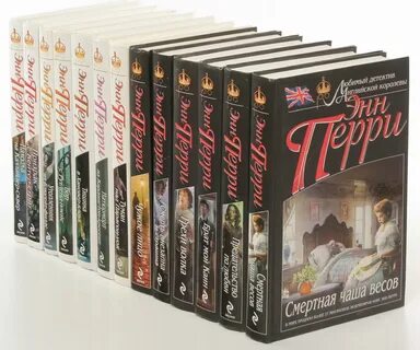 Перри читать