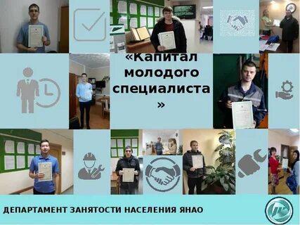 Молодой специалист архангельская область