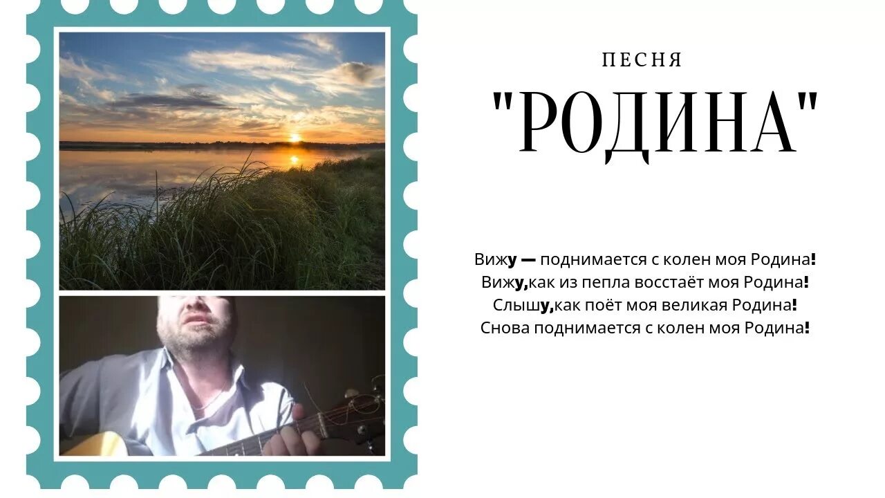 Вижу поднимается с колен моя Родина. Гражданская оборона Родина. Летов Родина текст. Родина текст гроб. Слушать песню еду на родину не лето