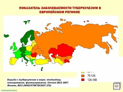 Заболеваемость туберкулезом в мире