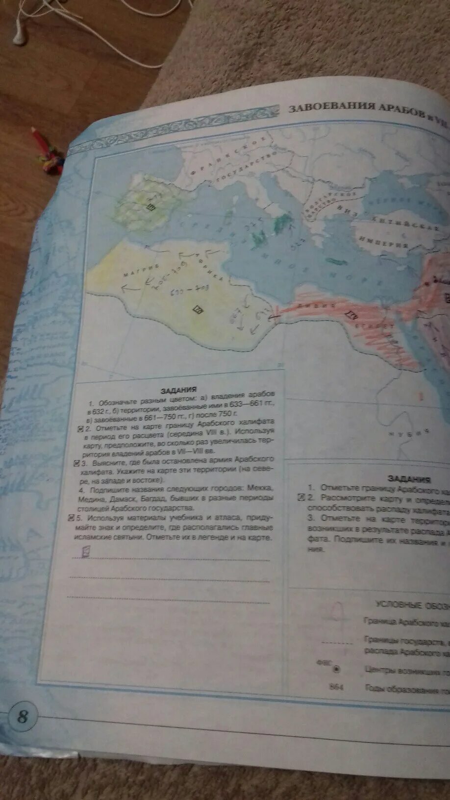 кк по истории 6 класс стр 6. кк по истории 6 класс стр 6. гдз по контурной карте по истории история россии тороп 8 класс стр 15. кк по истории 6 класс стр 6. агибалова донской.
