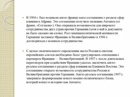 Русско английское соглашение 1907 г