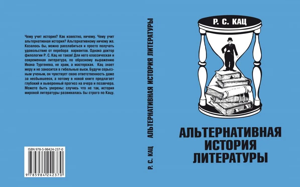 Альтернативная история книги. Альтернативная литература книги. Альтернативщики истории. Читать русскую альтернативную историю