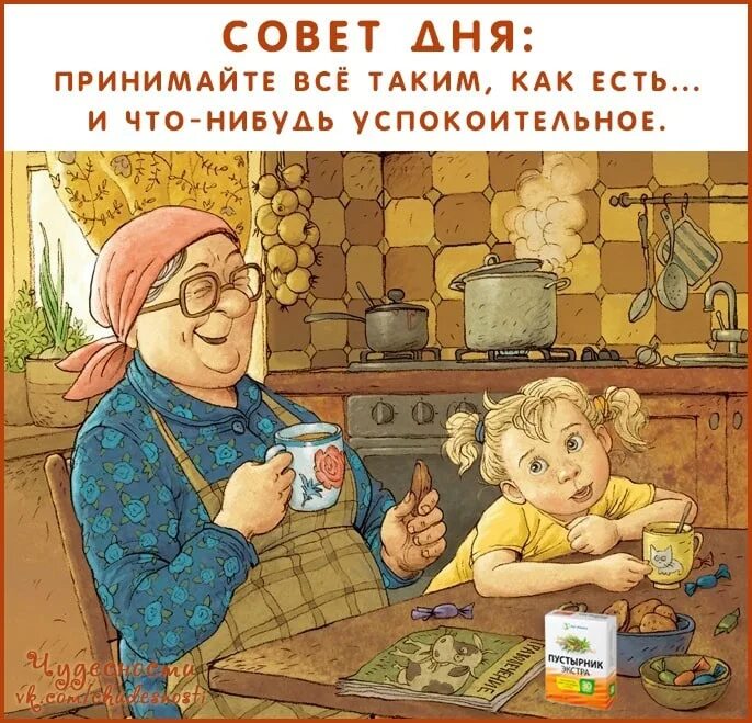 Бабушка можно приехать пожить глава 79. Наринэ абгарян &quot;счастье муры&quot;. счастье муры. бабушка и внук иллюстрация. в гостях у бабушки.