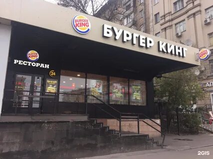 Бургер кинг города