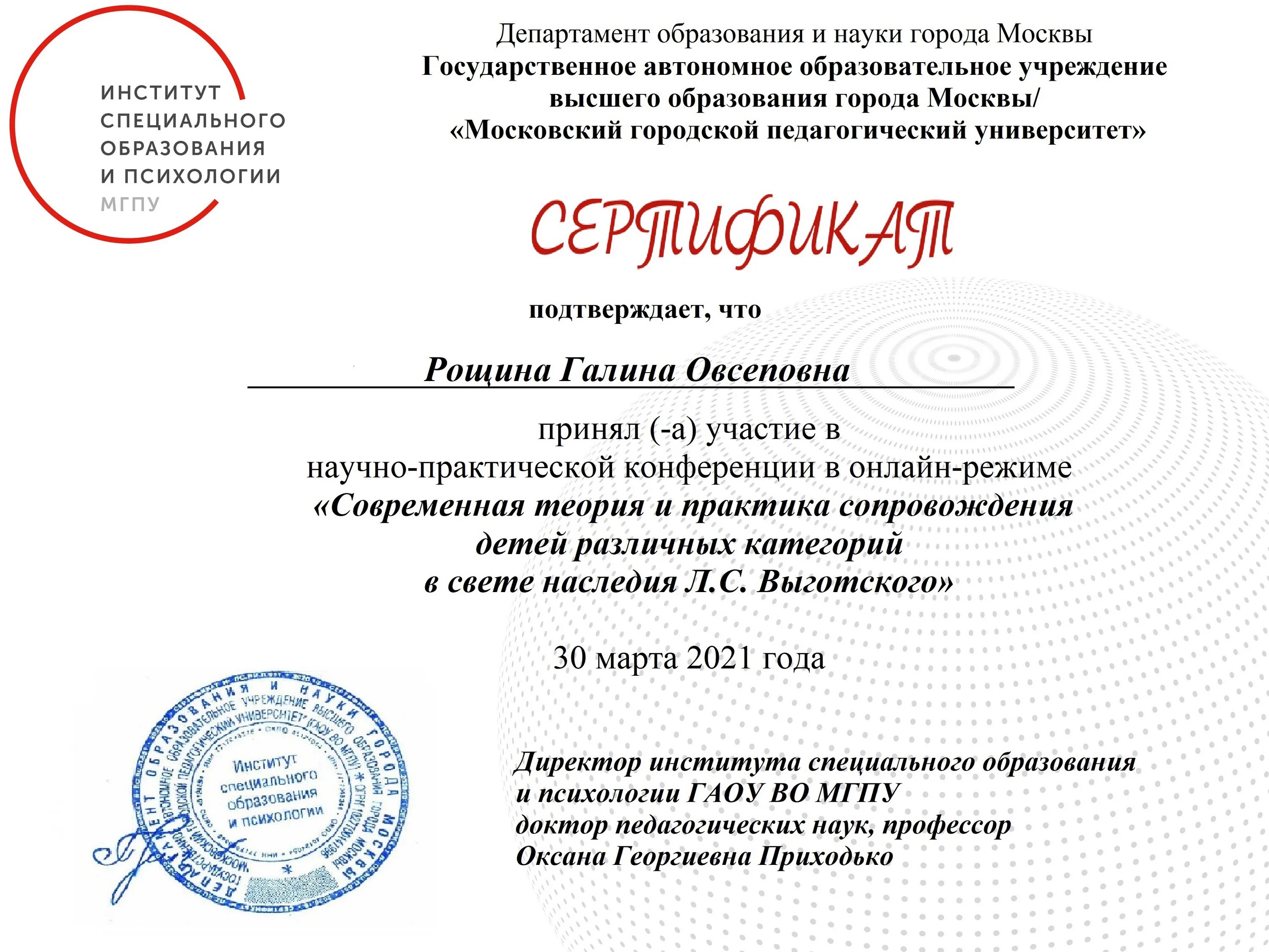 презентация мгпу оформление. мгпу технологии содержание. мгпу технологии содержание. отчисление из вуза. екатерина асонова мгпу.