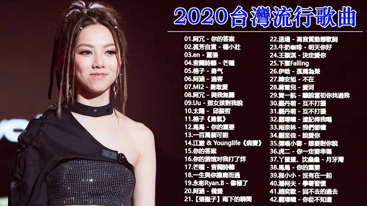 Будь будь китайская песня. Китайские песни популярные. Китайский хит 2020. Китайские песни 2021. Самые известные китайские песни.
