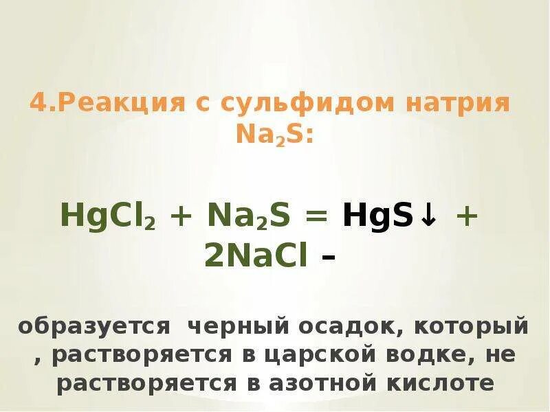 реагирует ли натрий с водой