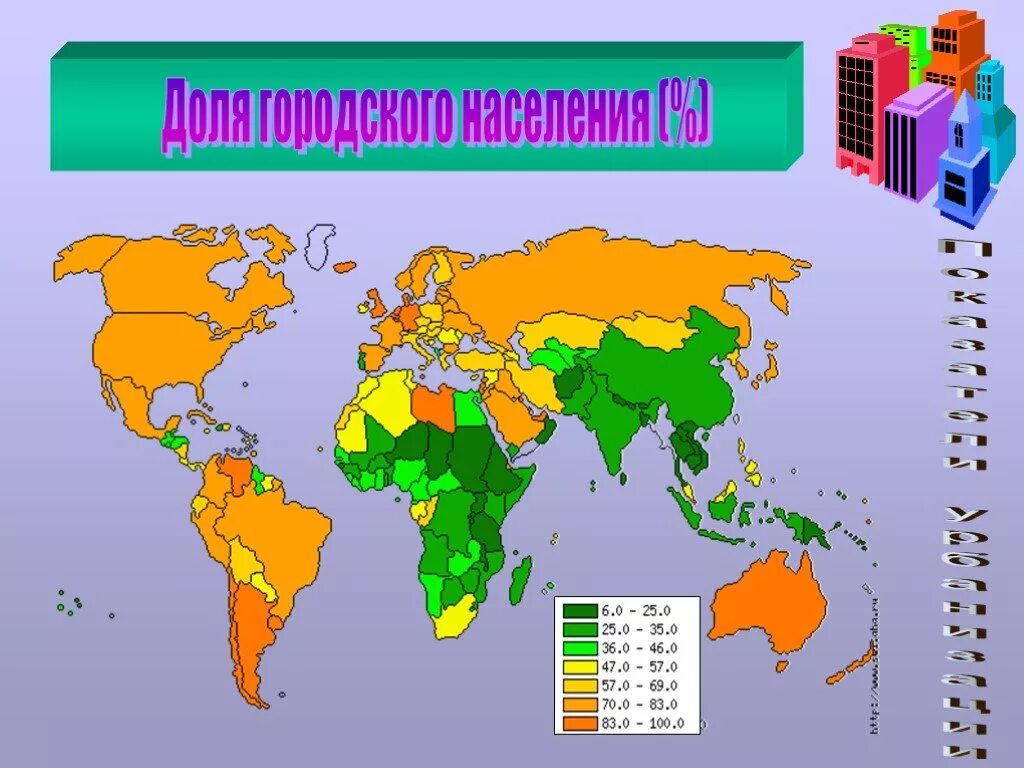 Урбанизация в мире карта. Страны с высокой долей городского населения. Страны с наибольшей долей городского населения.