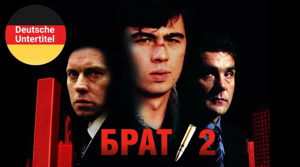 Поколение брат 2. Брат. Поколение брат 2. Поколение брат 2. Брат обложка.