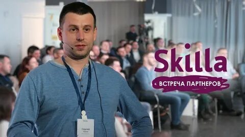Skilla