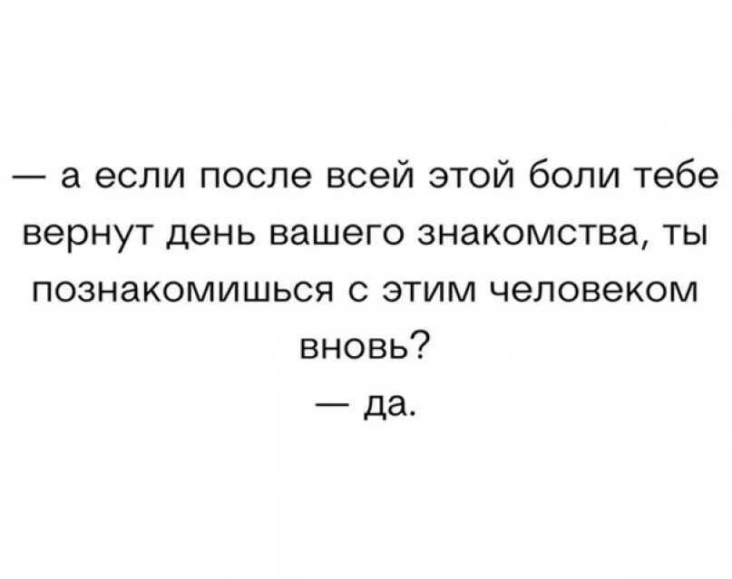 Еще раз в свет 89 вк. А если после всей этой боли. Если бы можно было вернуть все назад. Вернуть бы нашу первую встречу я бы не. Если бы вернуть время назад.