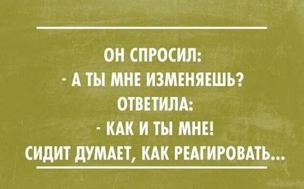 Саркастические ответы. Сарказм высказывания. Сарказм цитаты смешные. Афоризмы с сарказмом. Смешные фразы с сарказмом.