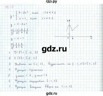 491 алгебра 8 класс