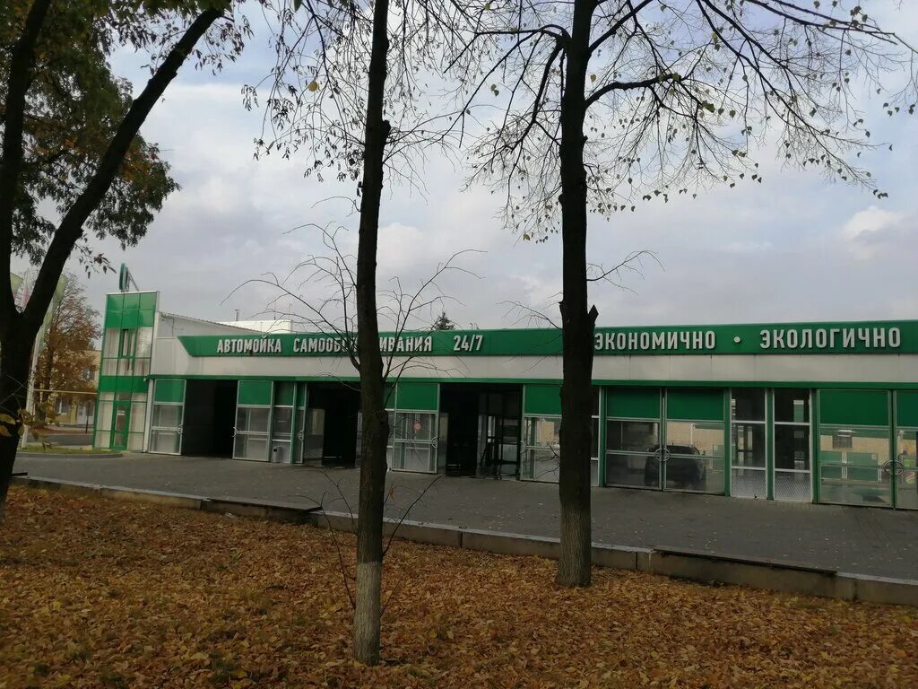 эко мойка железногорск. день форум. народная мойка самообслуживания. клиника здоровье курск. Eco мойка самообслуживания курск.