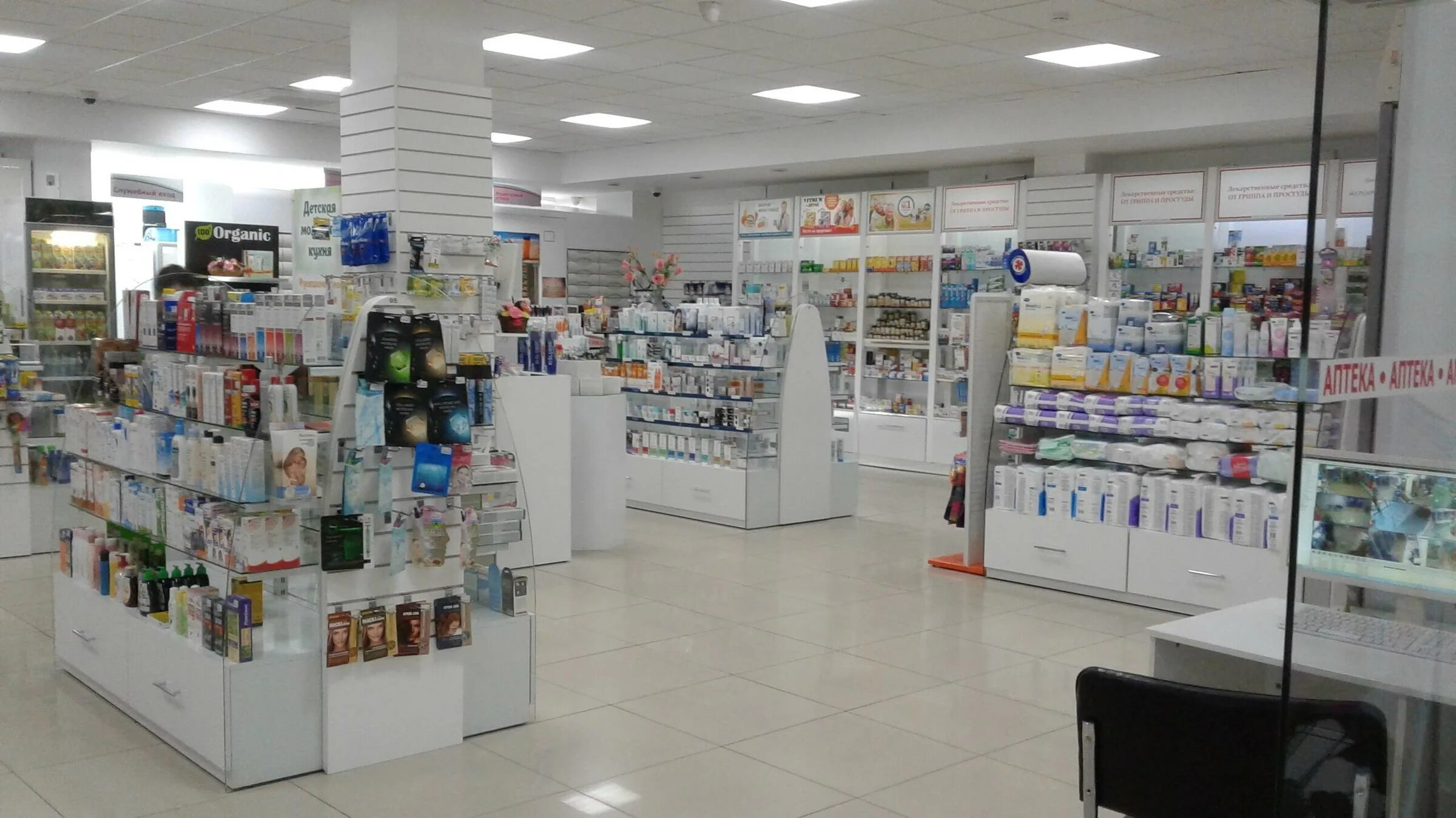 Аптека адонис фарм. Роз. Аптечная фарма. Аптека адонис фарм. Аптека адонис.