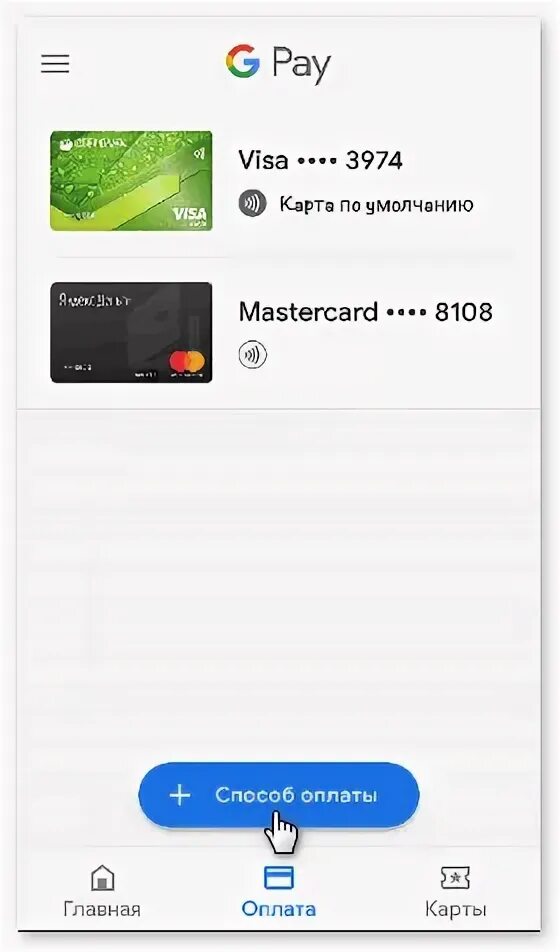 Как пользоваться мир пэй на телефоне андроид. Google pay как привязать карту. гугл плей. карта. сбербанк. карта мир в гугл pay. гугл пэй карта мир сбербанка.