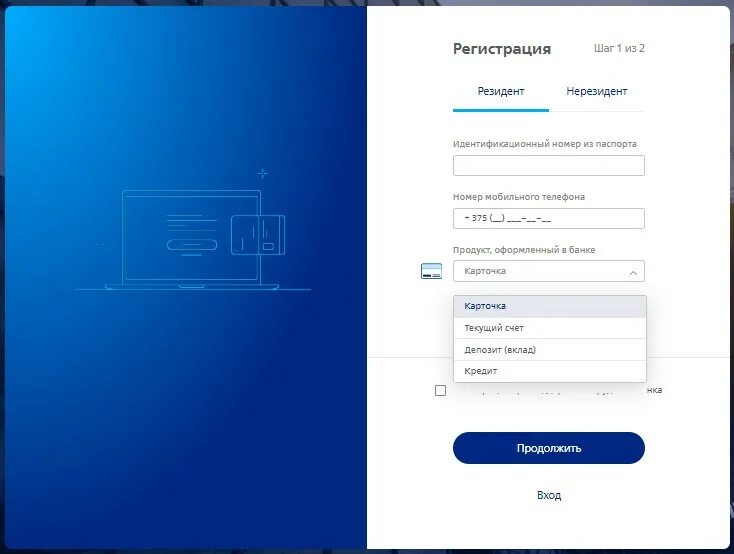 Где логин втб. Интернет банкинг ВТБ банк личный кабинет Беларусь. Идентификатор банка ВТБ. Идентификационный номер банка ВТБ личный кабинет.