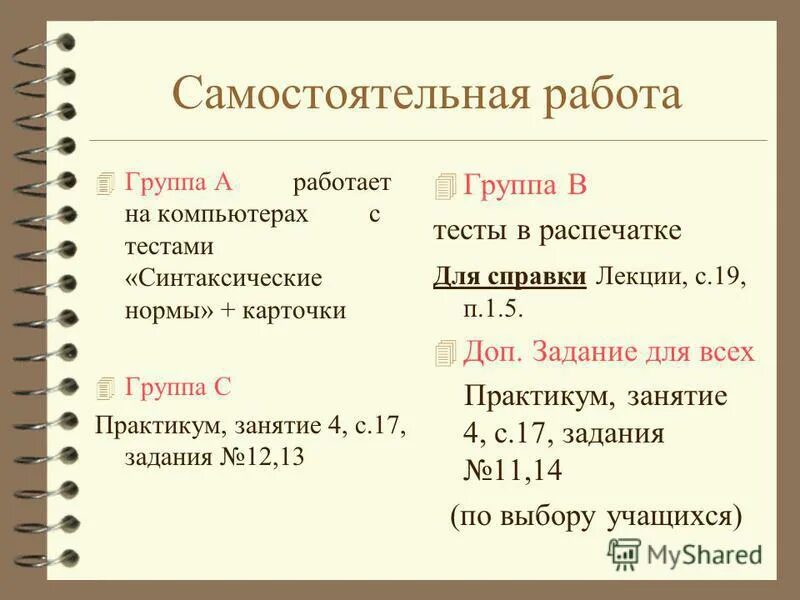 контрольная работа синтаксические нормы 11 класс