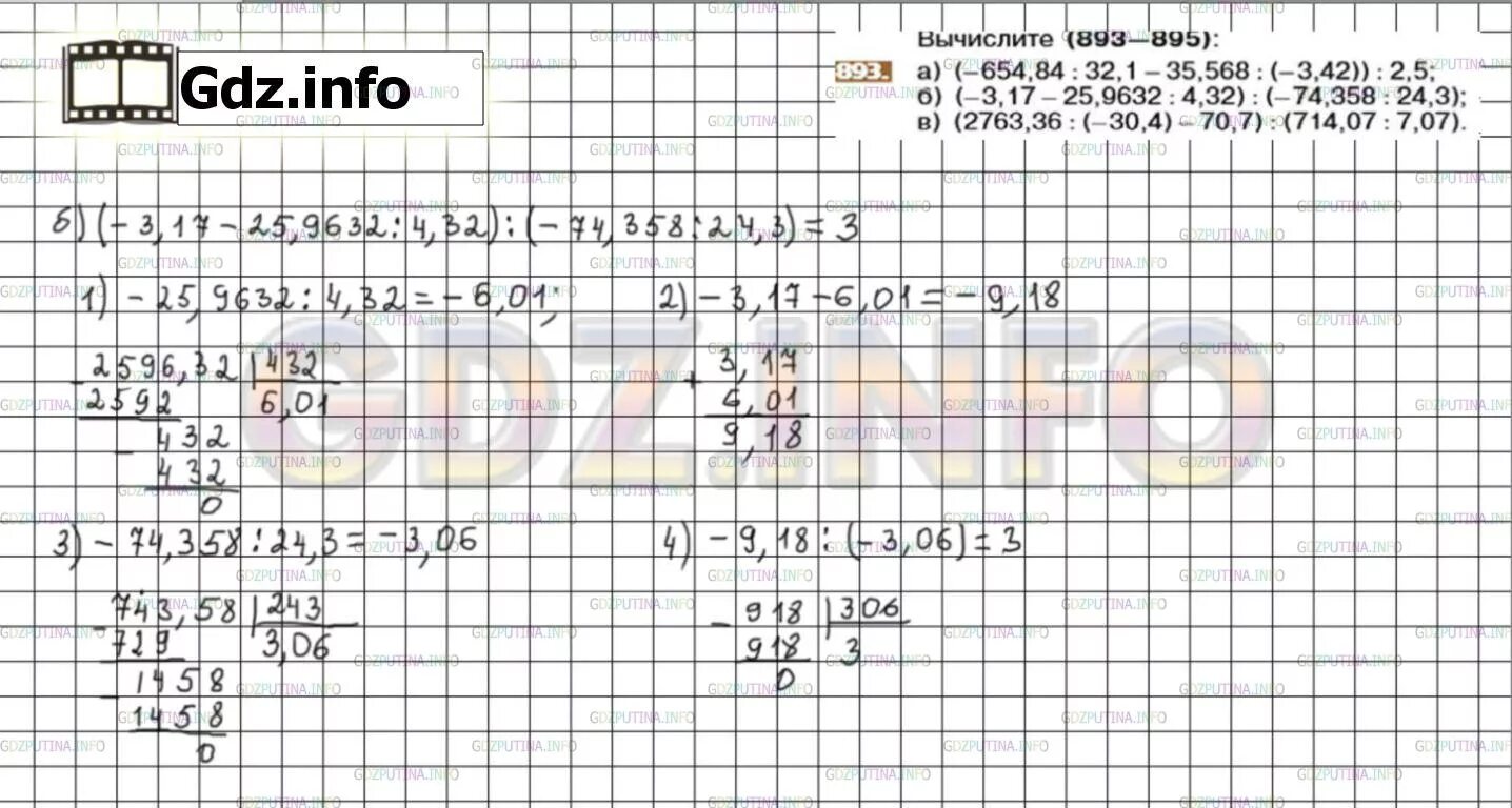 Математика 6 класс номер 828. Математика 6 класс Никольский номер 893. Математика 6 класс номер 893.