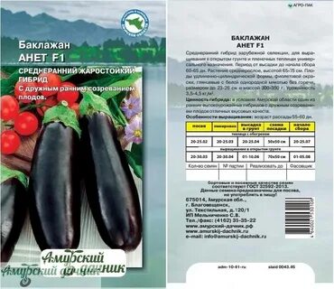 Баклажан описание и отзывы
