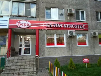Салон красоты орехово зуево