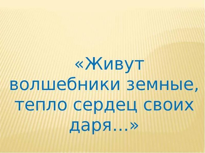 Корзина с еловыми шишками урок 4 класс. Корзина с еловыми шишками презентация. корзина с еловыми шишками 4 класс презентация. паустовский корзина с еловыми шишками презентация 4 класс. корзина с еловыммшишками 4 класс презентация.