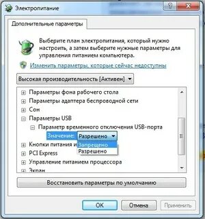 Не работают порты на компьютере