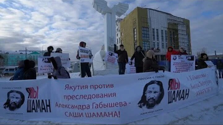 Почему шамана не было на митинг концерте