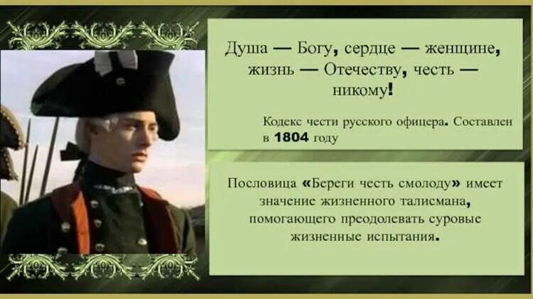 Что означает выражение никто