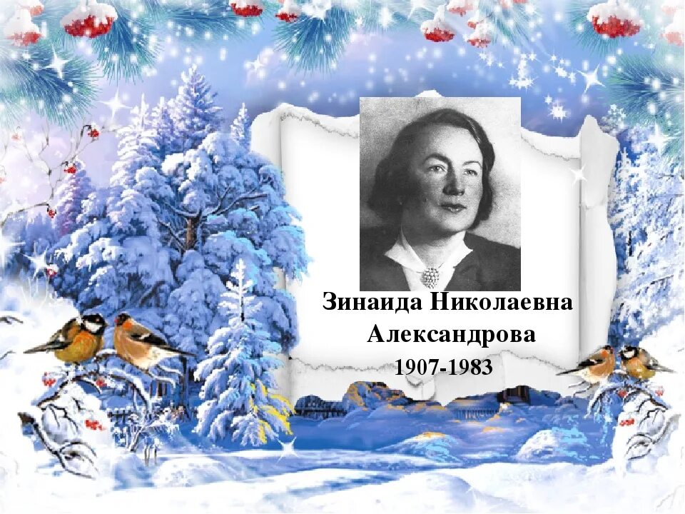 Анненская книги. Н а зимняя. Аьнененская газовая книжка. Зимний. Шильдер а.