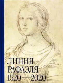 Линия рафа