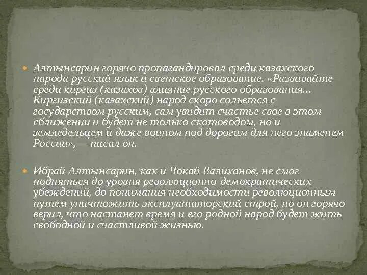 «История политической мысли Казахстана». Общественно политической мысли Казахстана. Развитие общественно политической мысли Казахстана. Консолидирующая роль общественно-политической мысли..